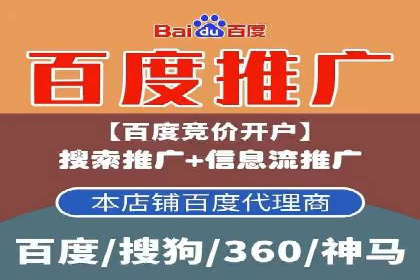 百度广告推广成功案例：快速提升流量